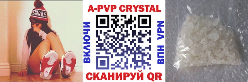 APVP Соль  Красноармейск 
