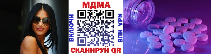 MDMA молли  Красноармейск 