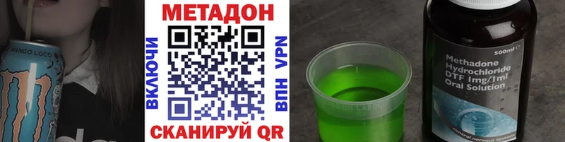 МЕТАДОН VHQ  Красноармейск 